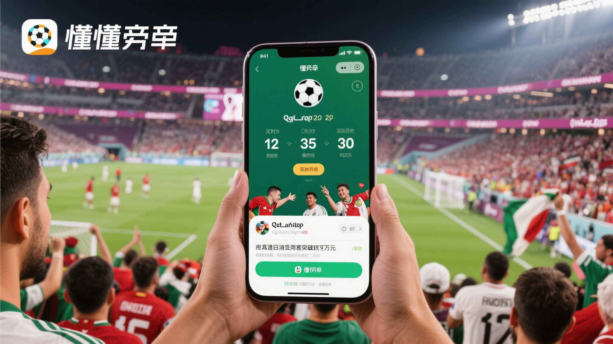 世界杯投注简介